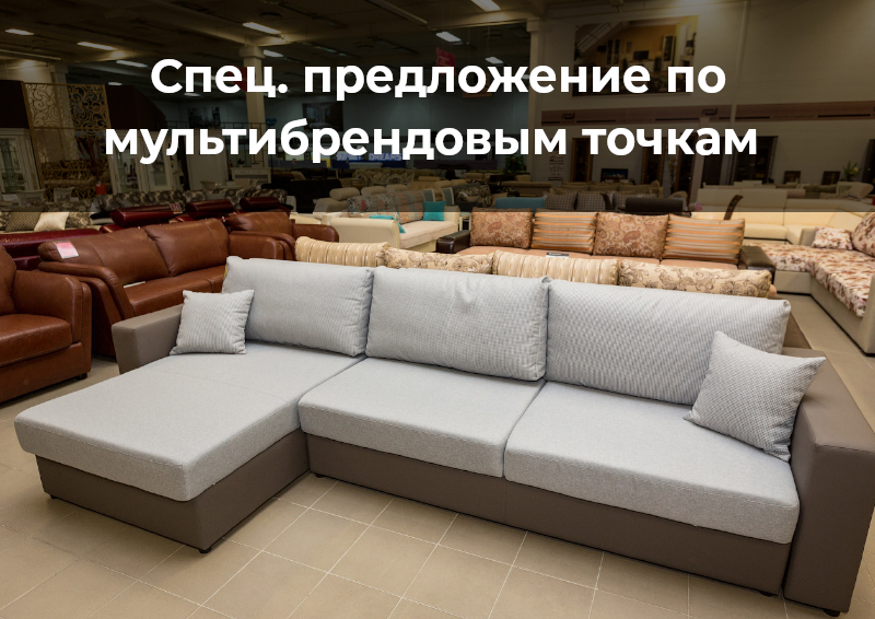 Акция на мебель, диваны, кресла
